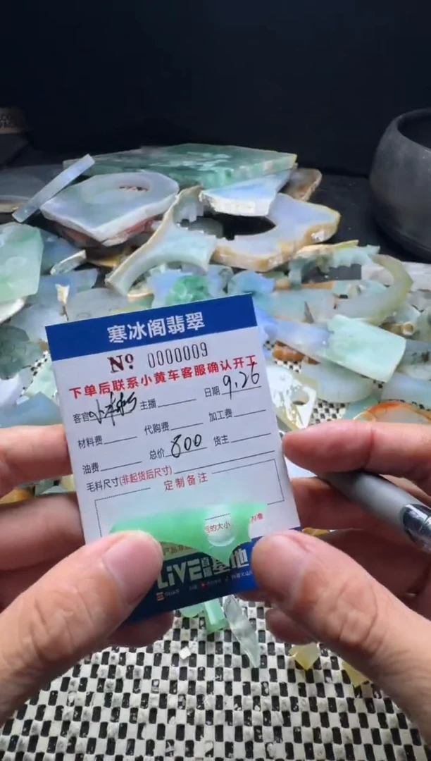 未镶嵌定制翡翠@****?天然A货翡翠0009