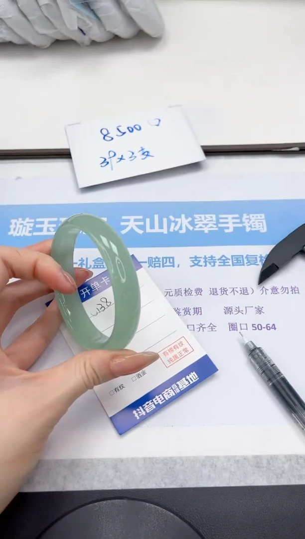 未镶嵌手镯石英质玉V138-62.1