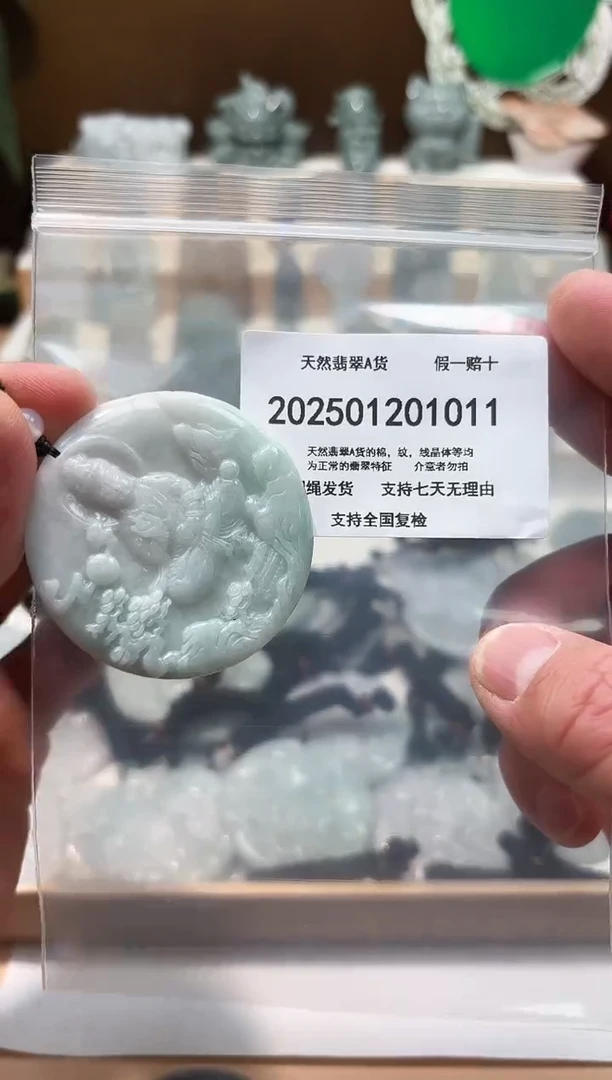 颈饰未镶嵌翡翠天然翡翠A货1205