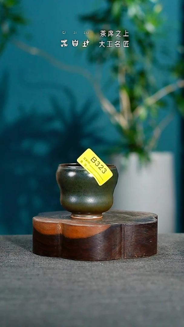 神垕钧瓷 精品瓷器 园B323