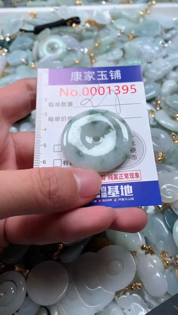 【闪购商品】翡翠吊坠(不含链)未镶嵌1395