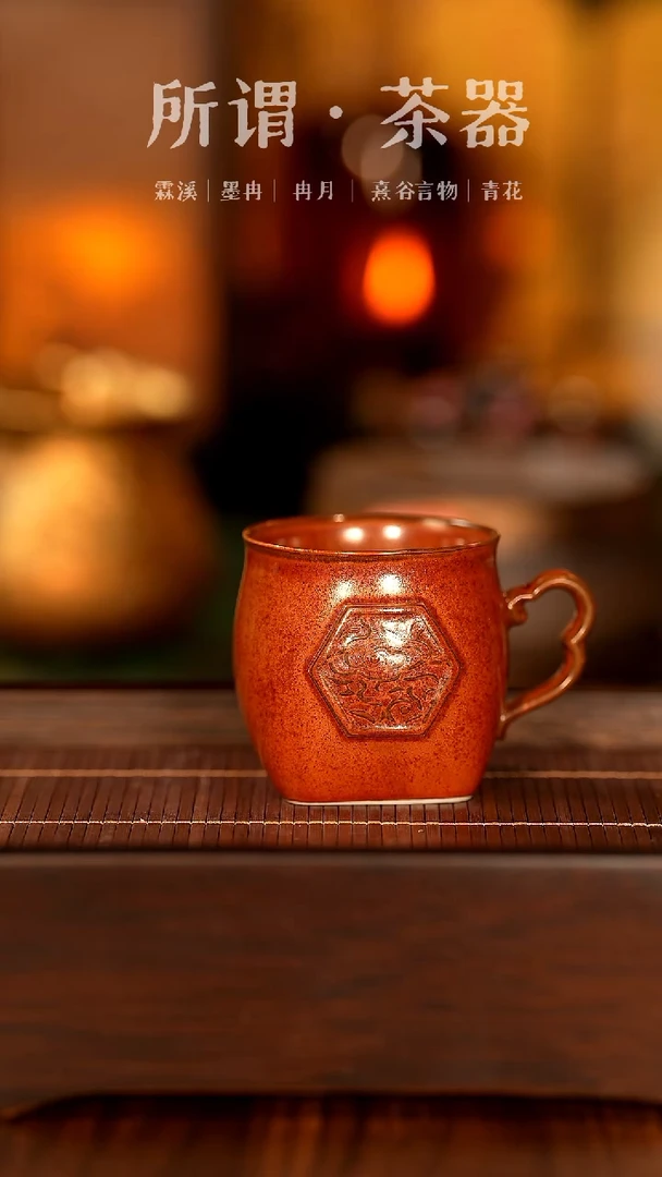 【闪购商品】红金釉水杯红金釉水杯