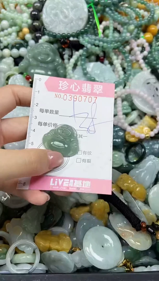 颈饰未镶嵌翡翠闪购0390707