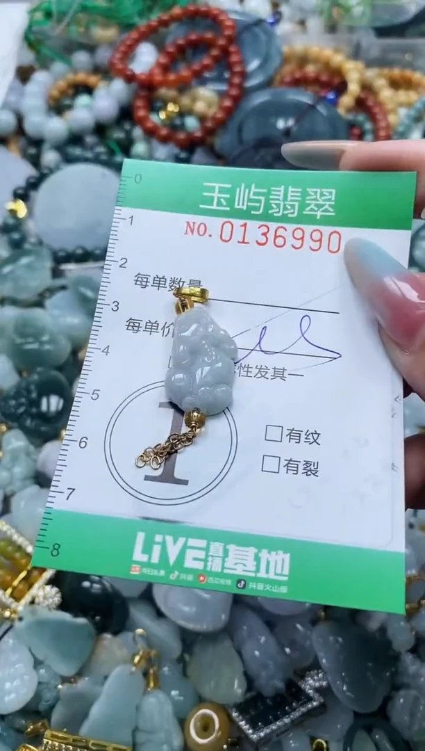 翡翠未镶嵌颈饰闪购0136990多样性发其一