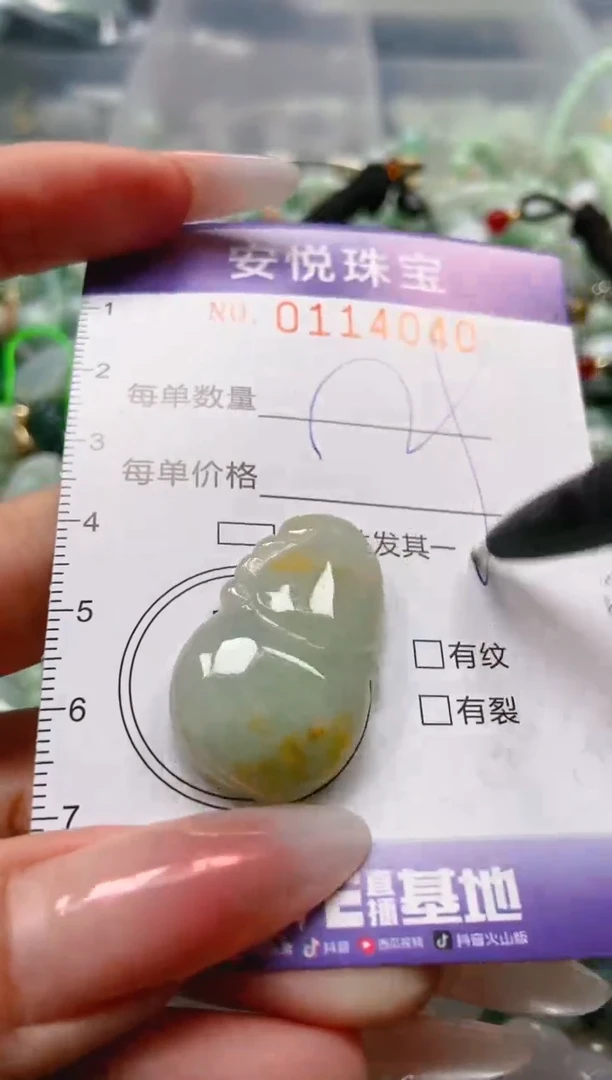 【闪购商品】翡翠颈饰未镶嵌闪购0114040