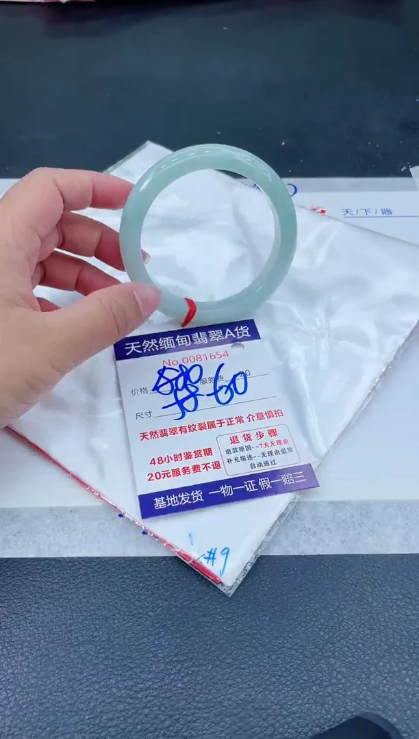 翡翠手镯未镶嵌666666666