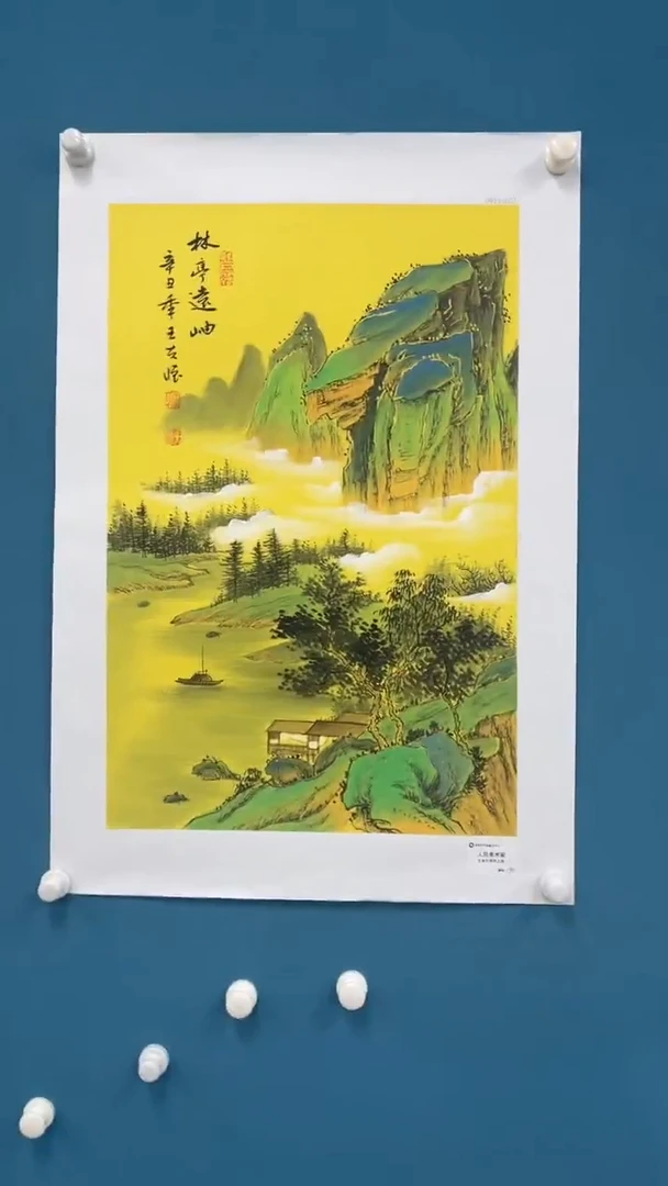 国画9.26-XX-王夫怀人民原作-四尺三开-1