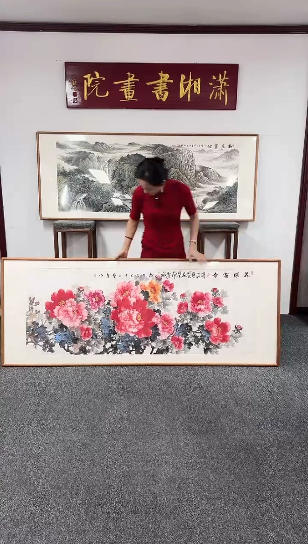 国画牡丹210*80张艺馨