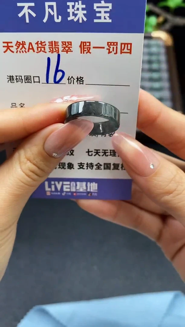 未镶嵌戒指翡翠天然A货翡翠01