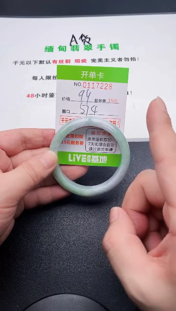 翡翠手镯未镶嵌28天然缅甸A货