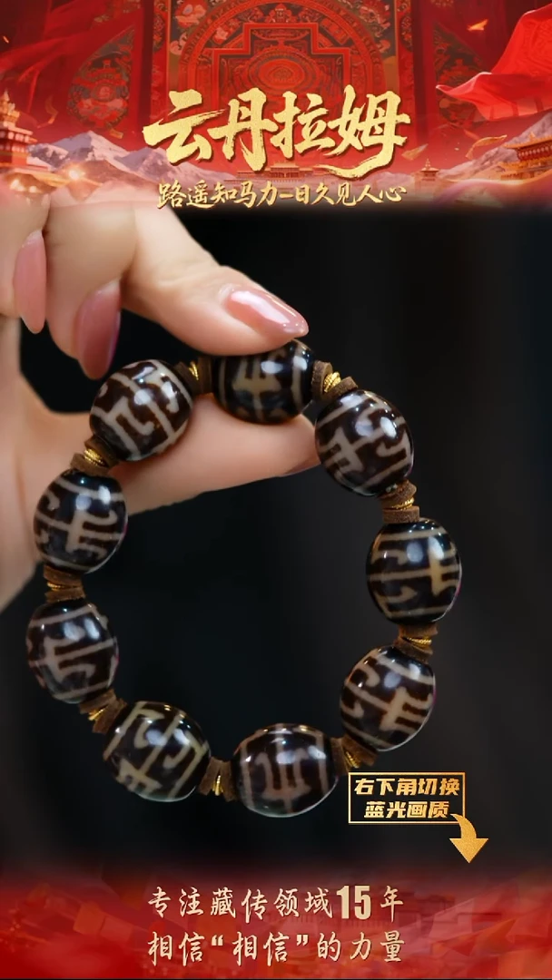 玛瑙/玉髓（覆膜）颈饰未镶嵌黑金无界达洛手串