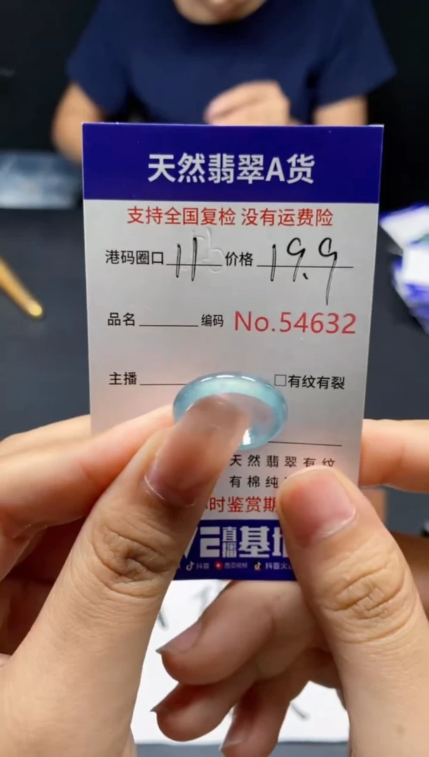 未镶嵌戒指翡翠天然A货翡翠4632