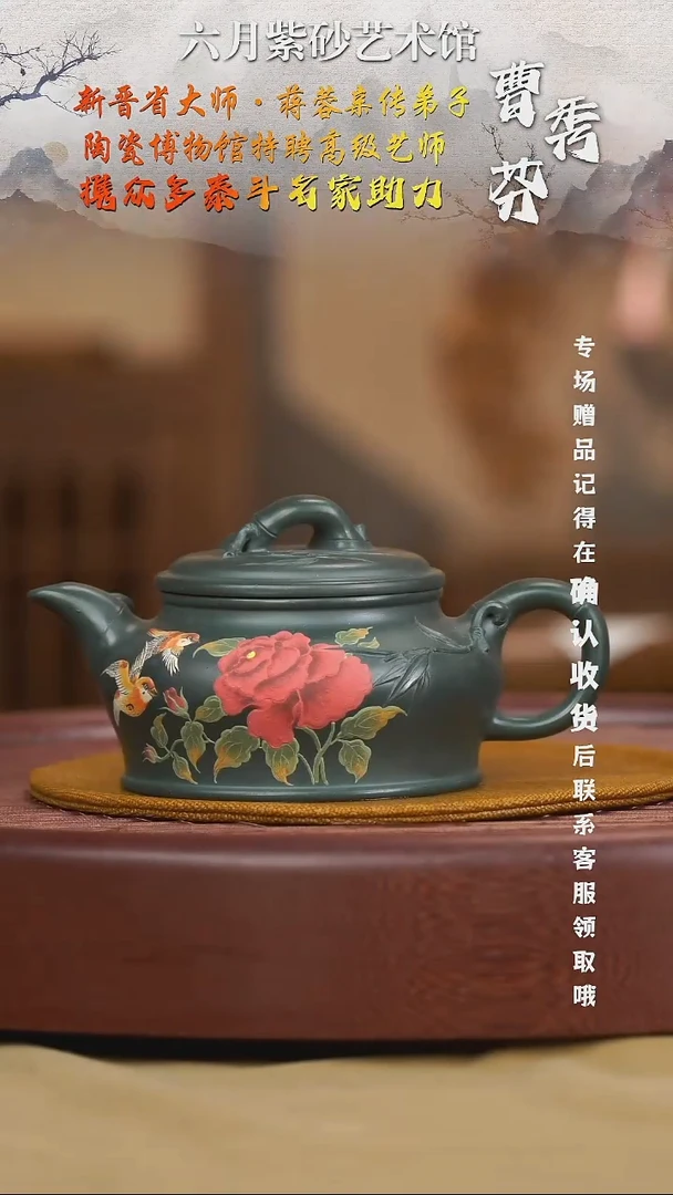 宜兴紫砂六月茶器