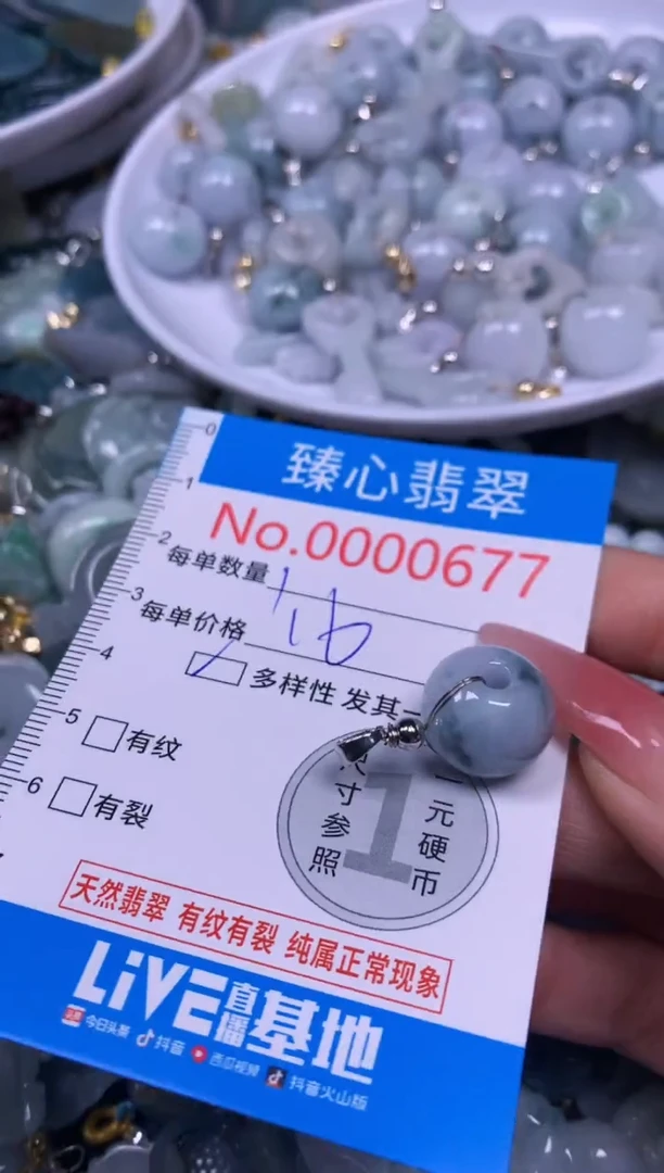 【闪购商品】翡翠颈饰未镶嵌含绳000677