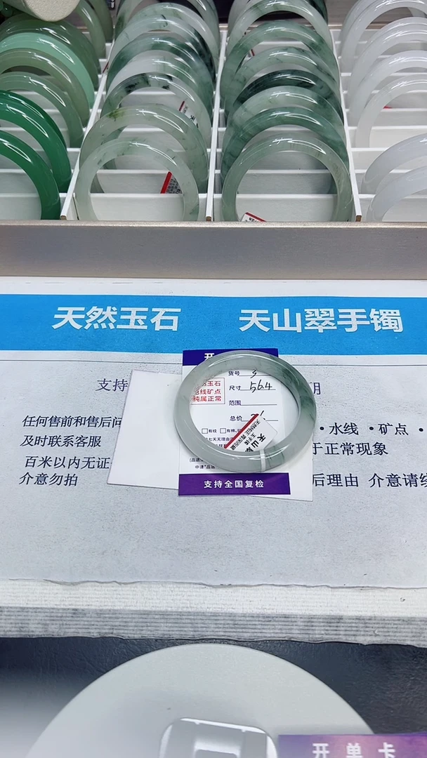 未镶嵌手镯石英质玉3/56.2