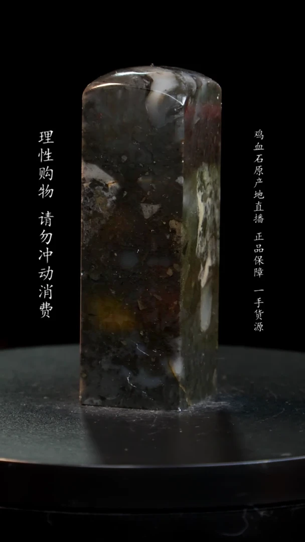 【闪购商品】昌化石水墨冻印章印章印章