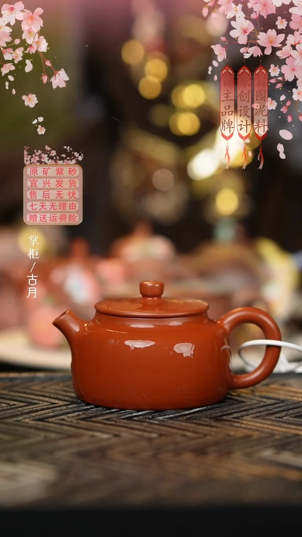 【古月壶来】X1068朱泥光素德钟