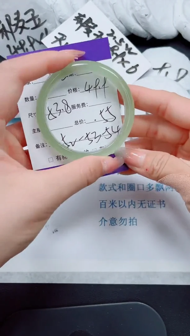 石英质玉手镯未镶嵌202/53.8