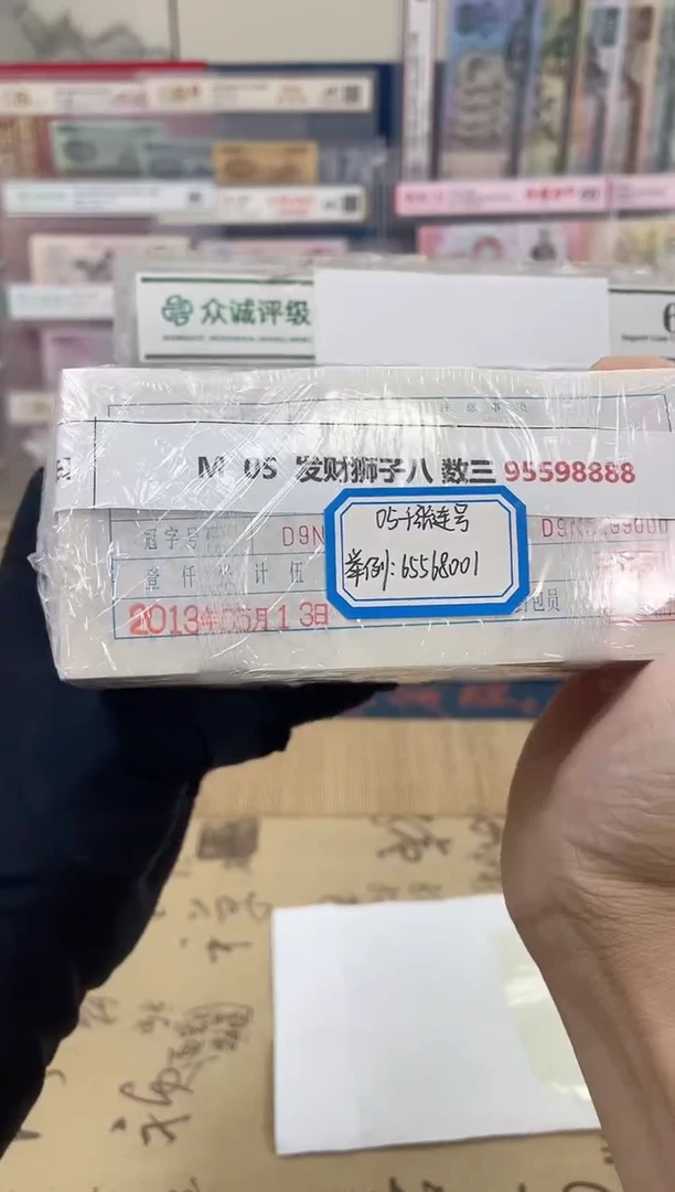 【指定链接  捆货】05狮子八  千张连号  无47