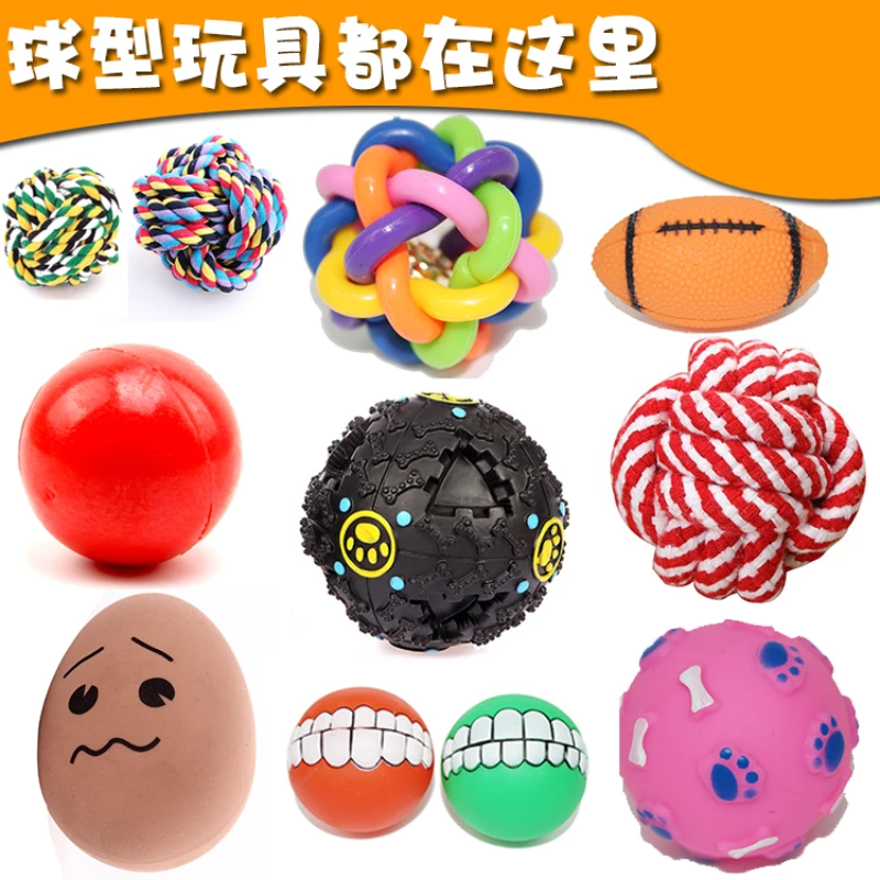 宠物玩具球泰迪金毛实心球大小型犬磨牙耐咬发声球幼犬狗狗玩具猫