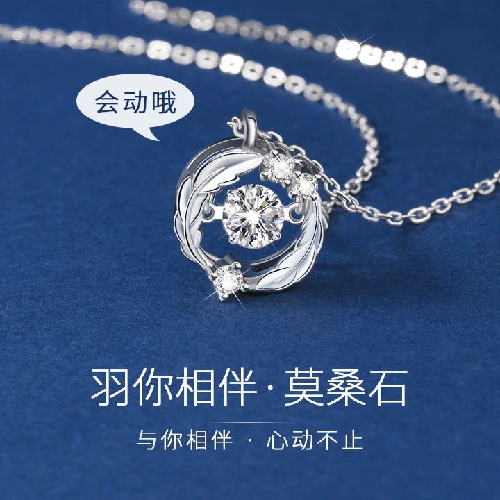 坠链均足银莫桑石 【七夕礼物】羽你相伴999纯银项链高级感送女友