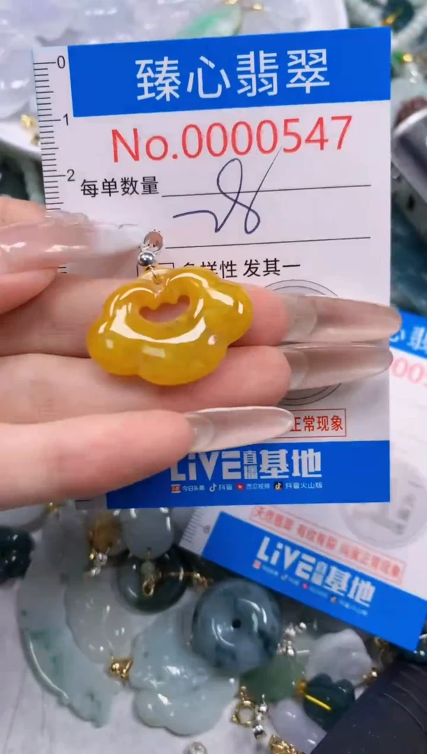 吊坠(不含链)未镶嵌翡翠547