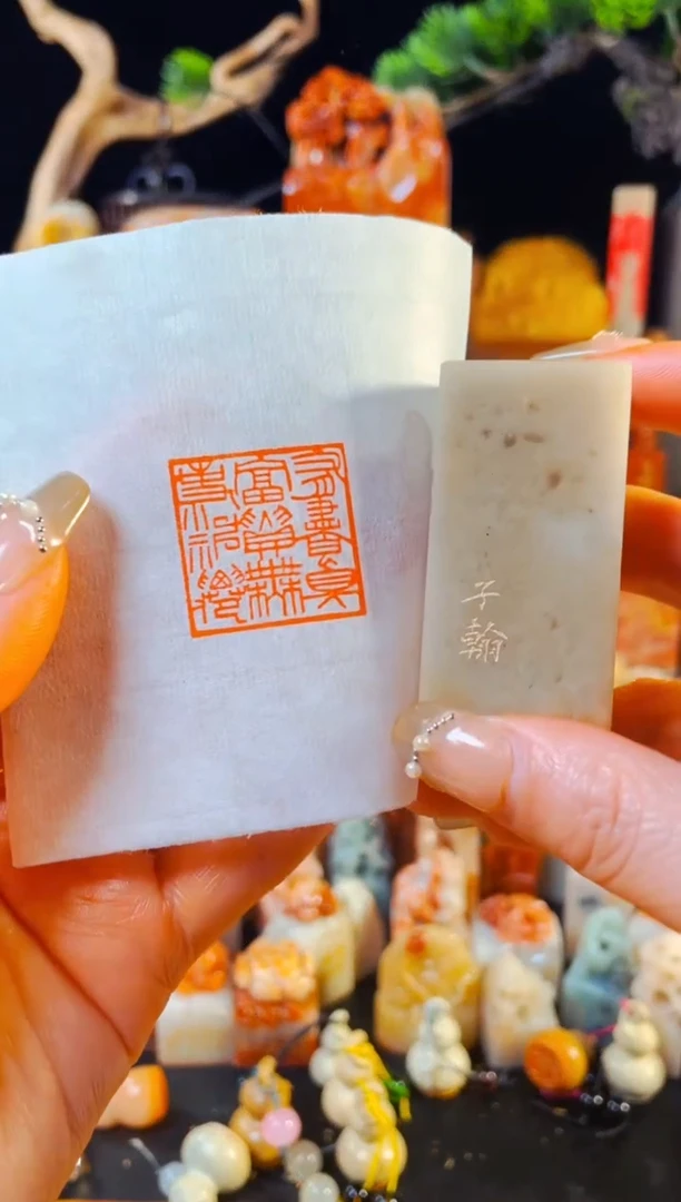 【闪购商品】巴林石印石手工篆刻《有书真富贵无事小神仙》