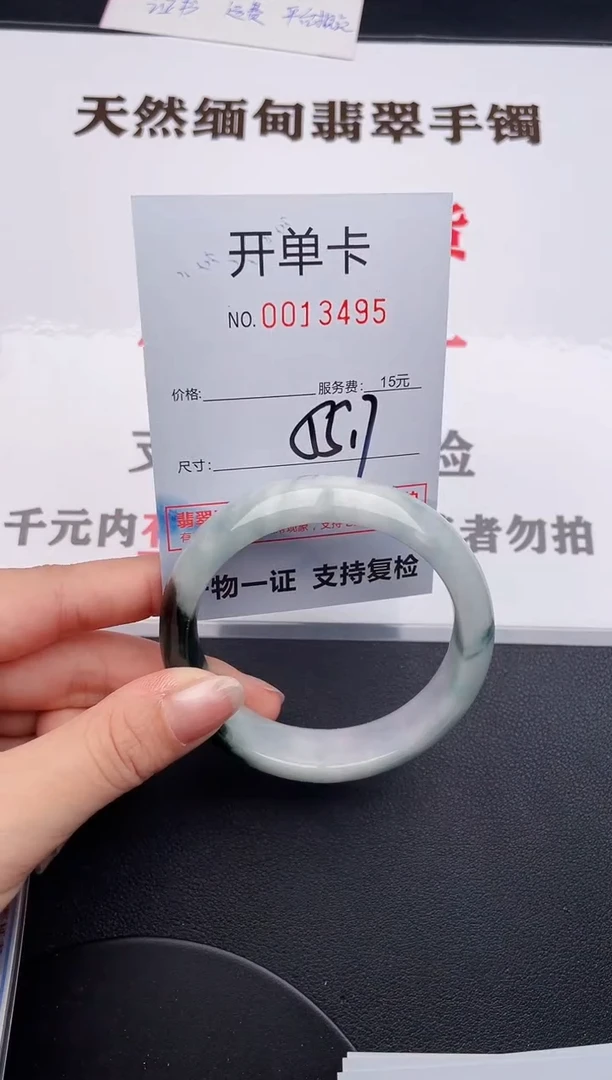 未镶嵌手镯翡翠95
