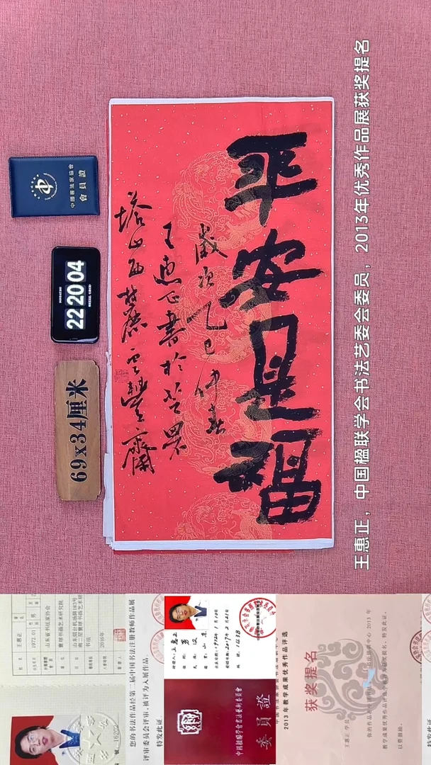 书法403         王老师书法作品