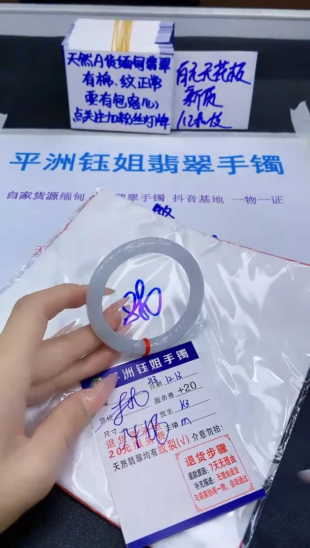 未镶嵌手镯翡翠111