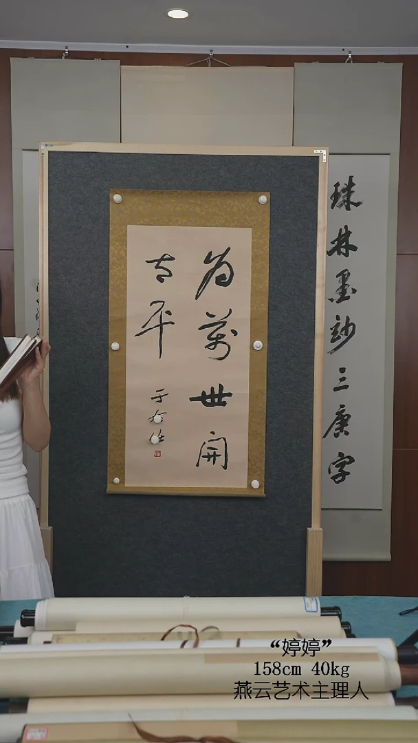 书法于老师《开太平》