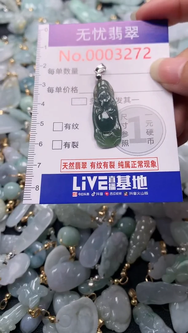 吊坠(不含链)未镶嵌翡翠3272