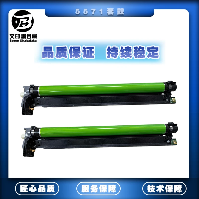 适用施乐3371套鼓 4471富士绿套鼓/原厂套鼓5571/6671/7771套鼓