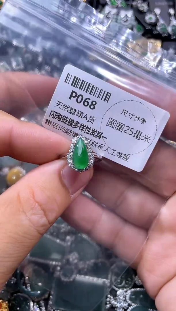 【闪购商品】翡翠颈饰未镶嵌P068戒指