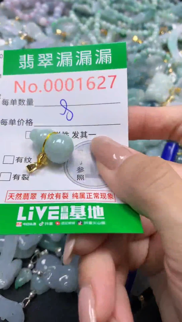 吊坠(不含链)未镶嵌翡翠1627