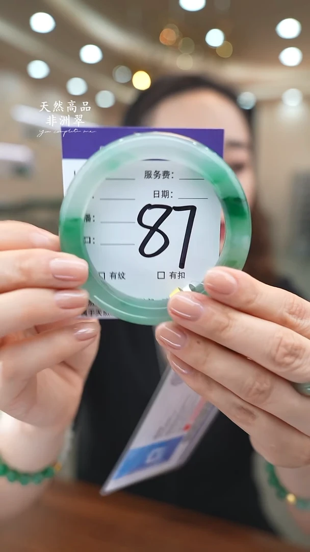 未镶嵌手镯石英质玉87