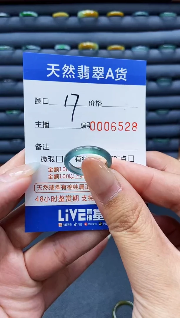 未镶嵌戒指翡翠戒圈