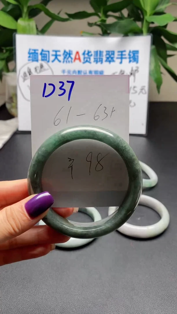 未镶嵌手镯翡翠37