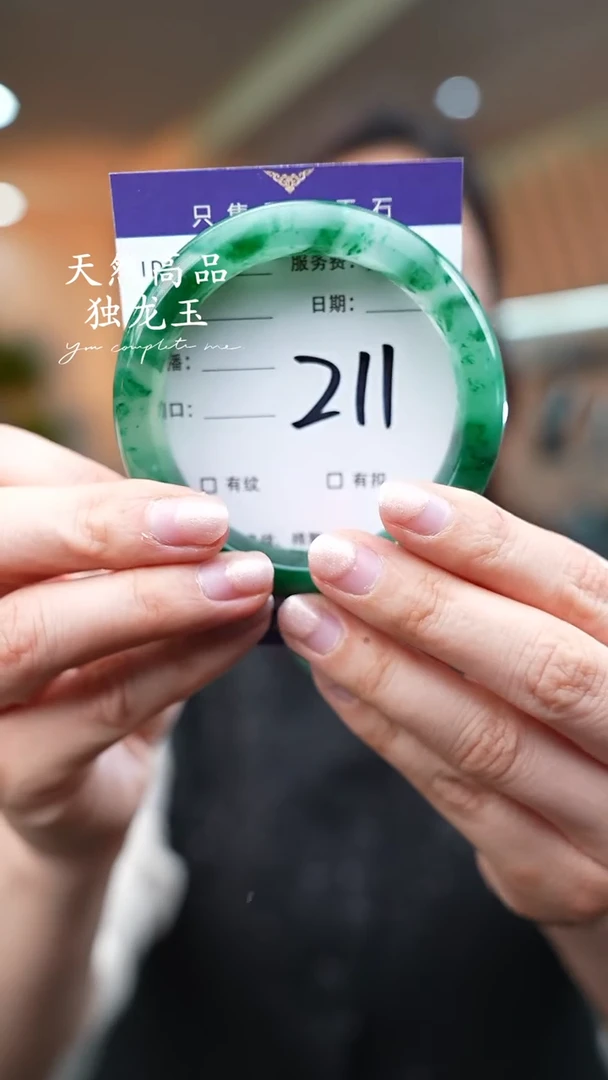 【闪购商品】石英质玉手镯未镶嵌211