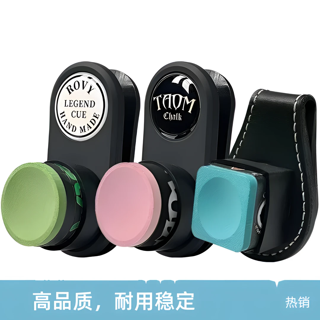 巧克夹强磁静音台球巧粉夹taom塔悟姆巧克粉夹磁吸式巧克粉磁吸