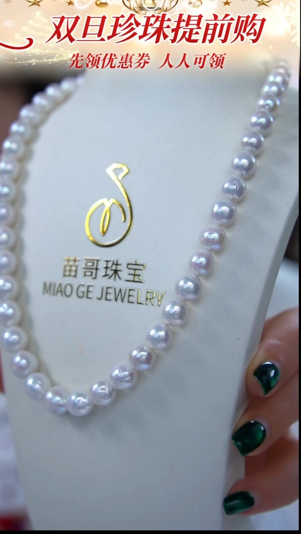 未镶嵌项链淡水珍珠51