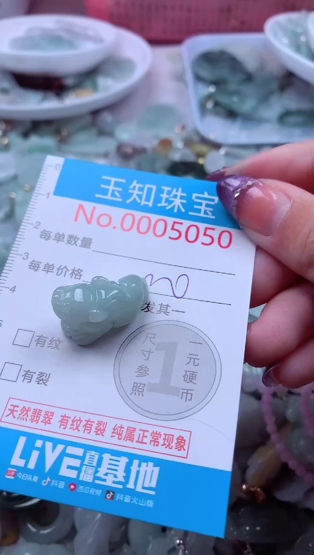 翡翠未镶嵌吊坠(不含链)5050