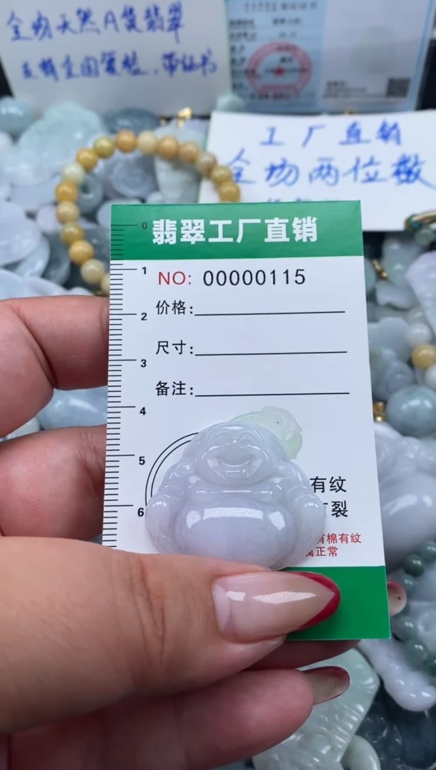 翡翠未镶嵌颈饰天然A货翡翠0115