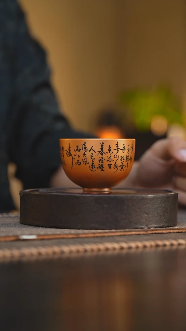 88柴房陶瓷柴烧书法主人杯