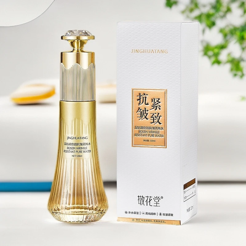 敬花堂晶钻玻色因抗皱菁纯水+乳