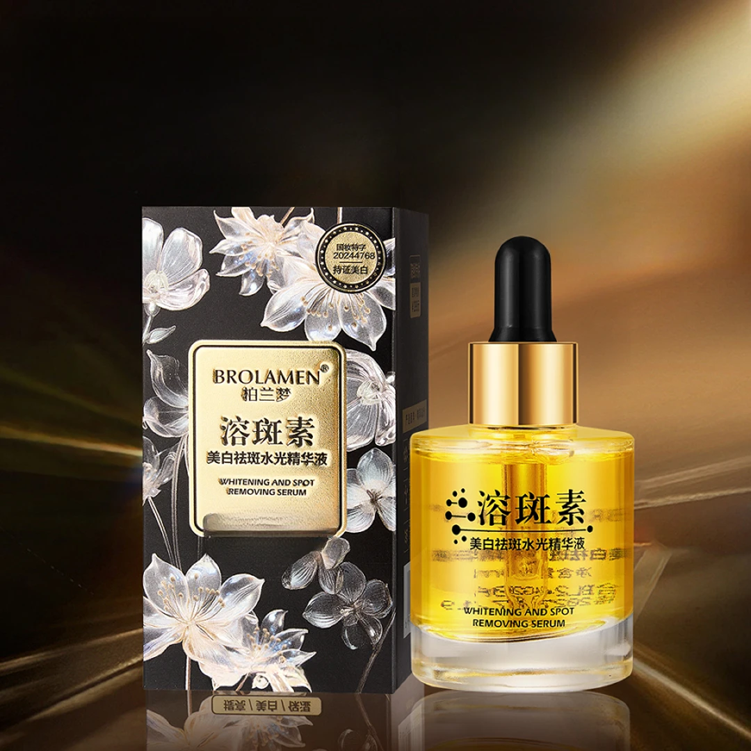 BROLAMEN柏兰梦美白祛斑水光精华液
