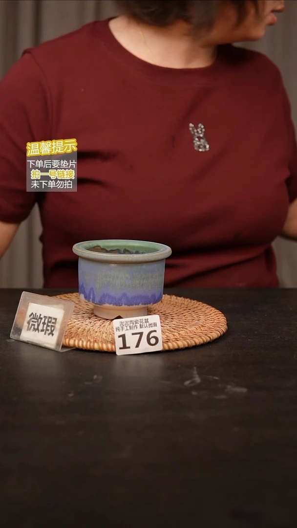 瓷片176  内口径约7  外高约7