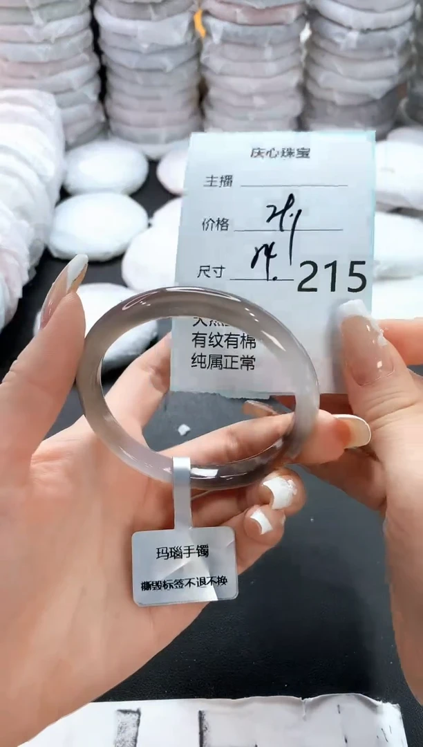 手镯玛瑙/玉髓未镶嵌215