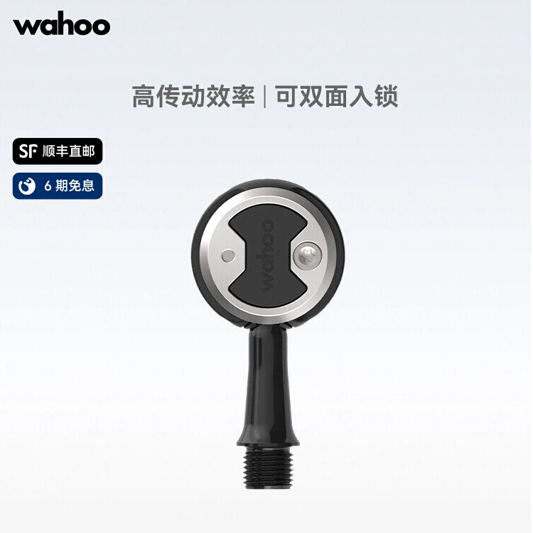 迈金正品行货wahoo speedplay 公路自行车自锁脚踏 棒棒糖锁踏
