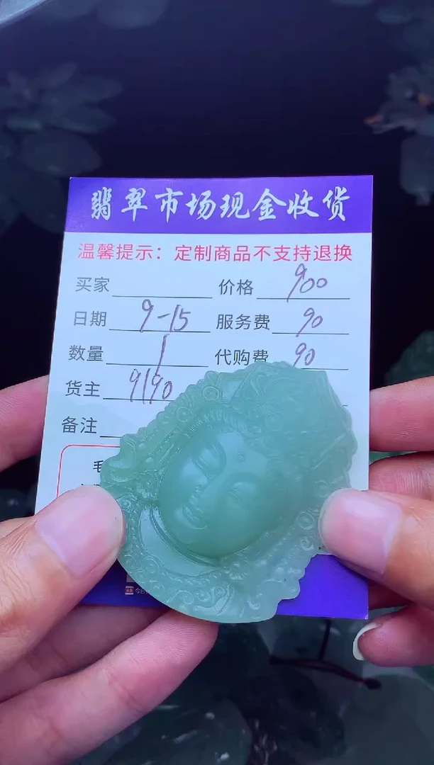 未镶嵌定制翡翠为****爱翡翠毛货定制223647